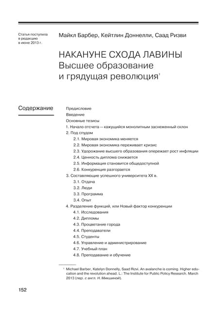 Капитал Дегеніміз Не Эссе Капитал Дегеніміз Не Эссе